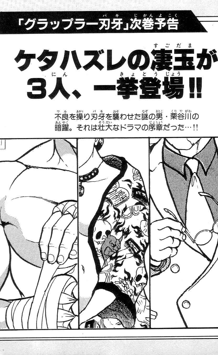 Page 21 Chapter 81 Grappler Baki