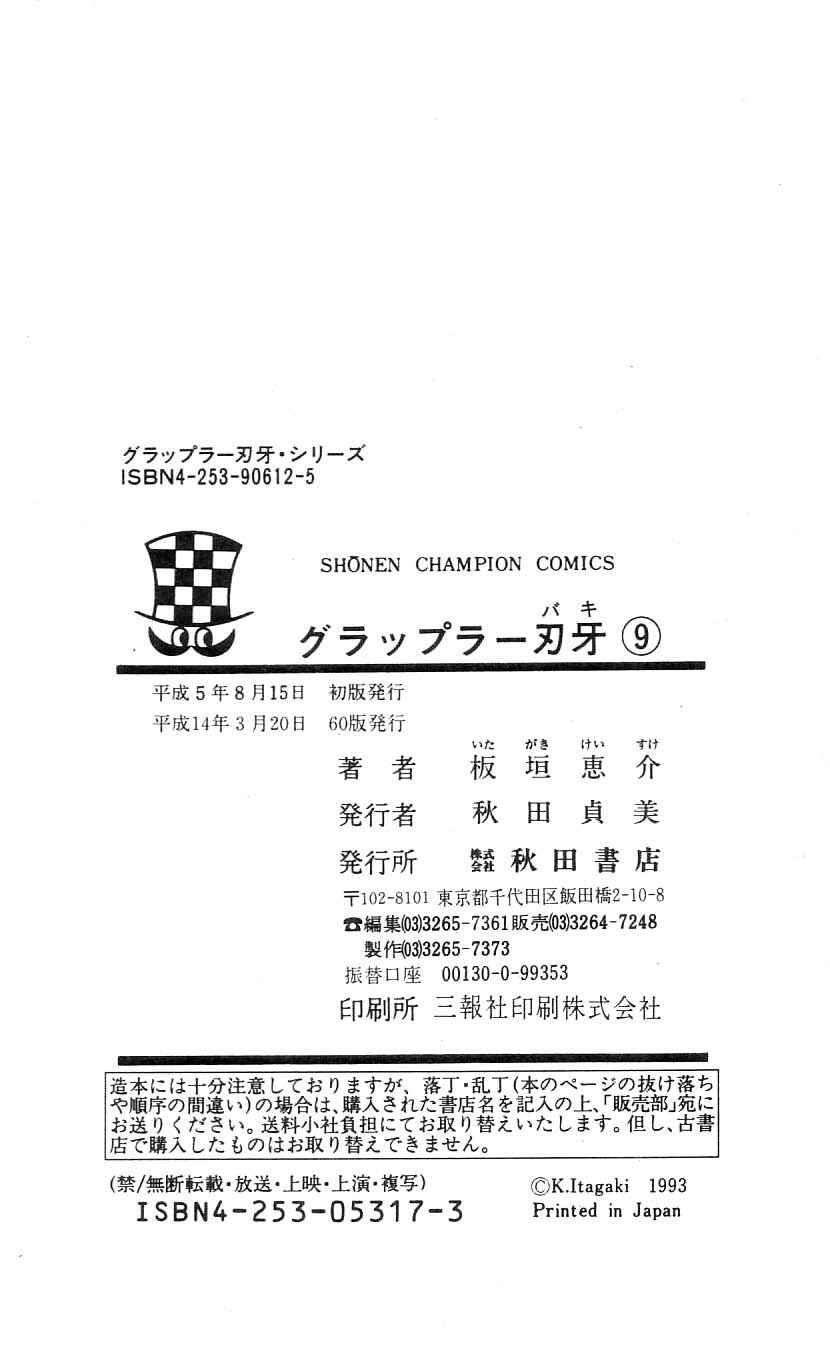 Page 22 Chapter 81 Grappler Baki