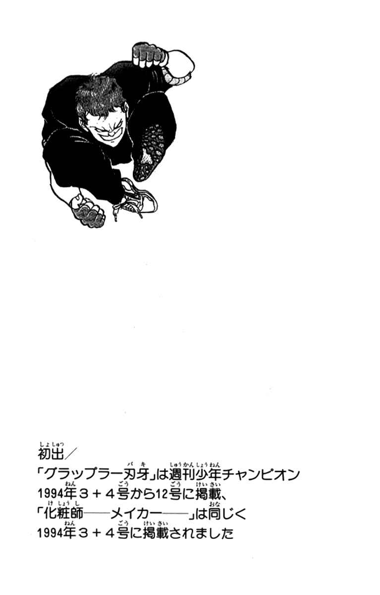 Page 30 Chapter 116.5 Grappler Baki