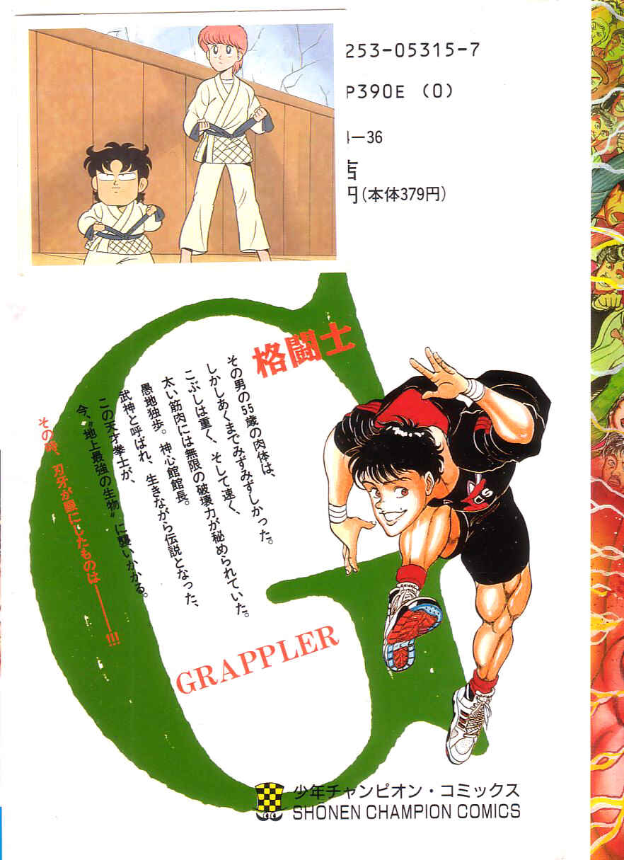 Page 23 Chapter 63 Grappler Baki