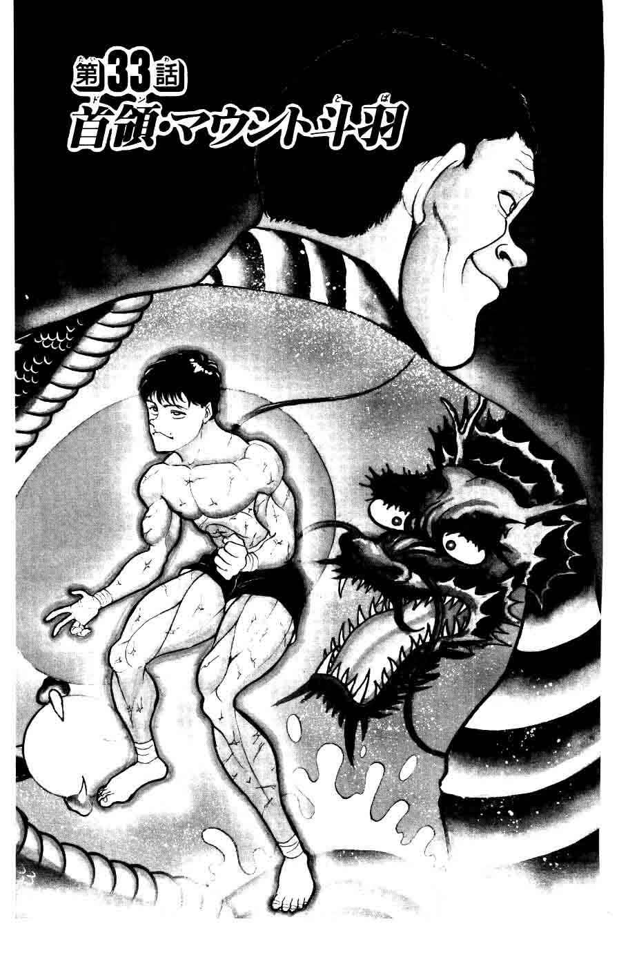Page 1 Chapter 33 Grappler Baki