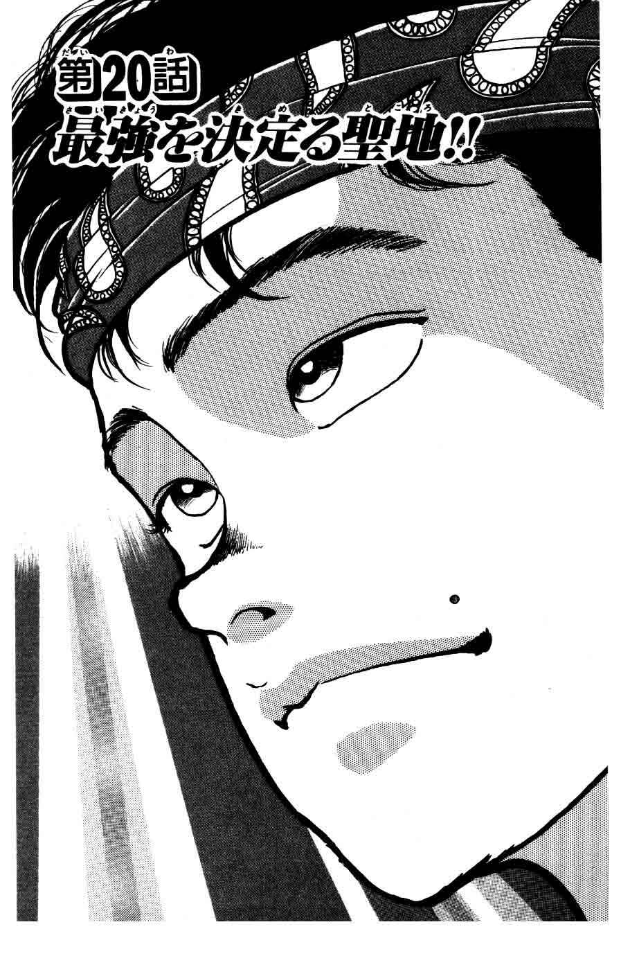 Page 1 Chapter 20 Grappler Baki