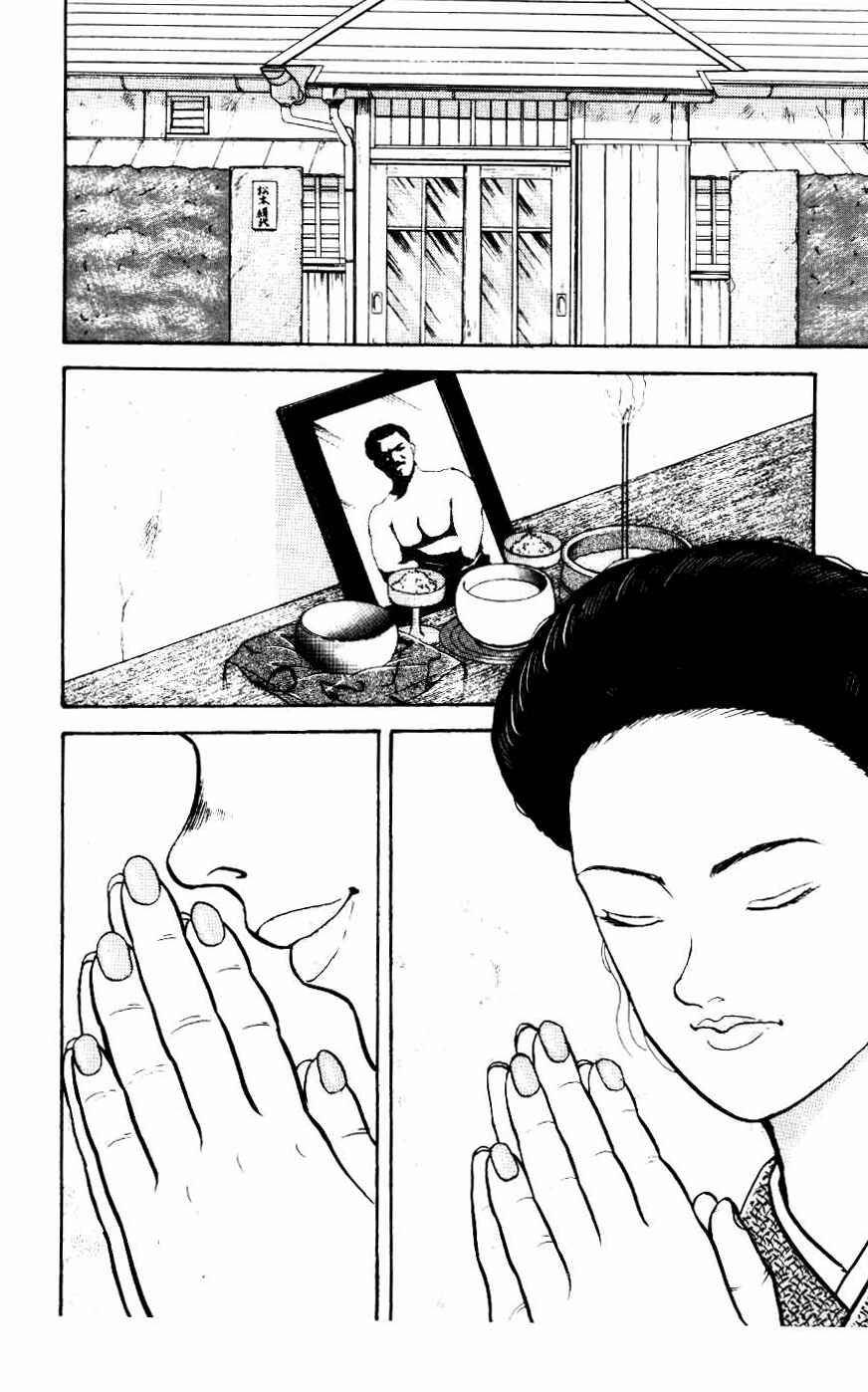 Page 2 Chapter 12 Grappler Baki