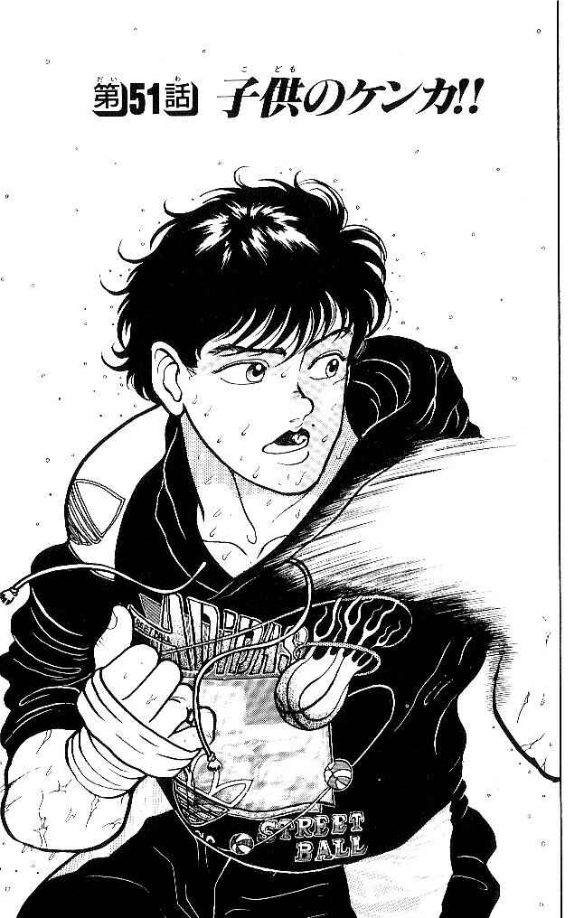 Page 1 Chapter 51 Grappler Baki