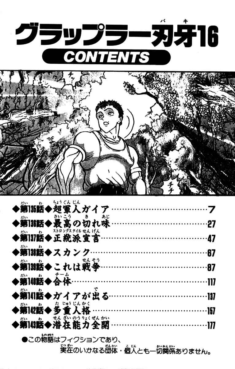 Page 6 Chapter 135 Grappler Baki