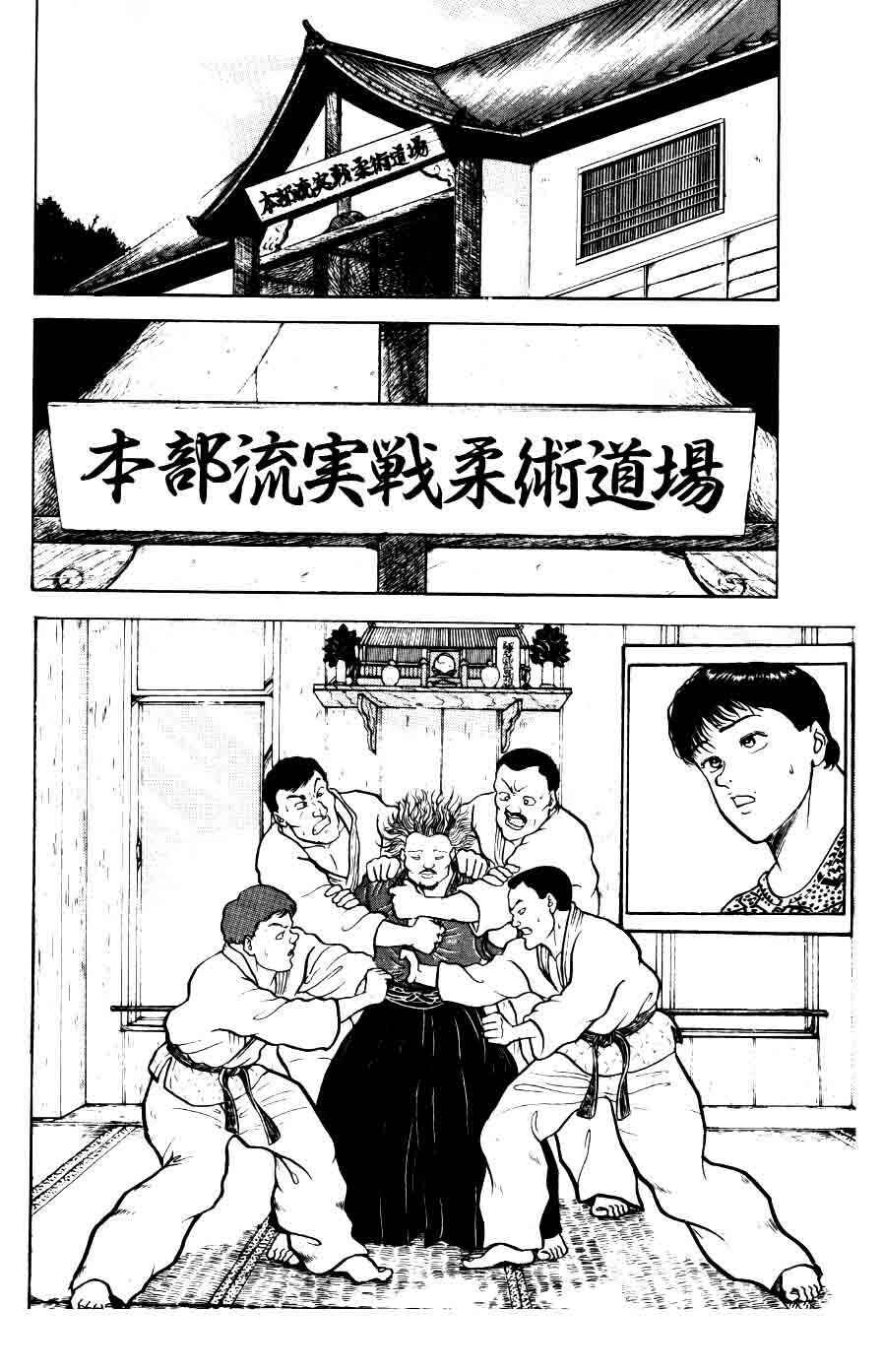 Page 2 Chapter 30 Grappler Baki