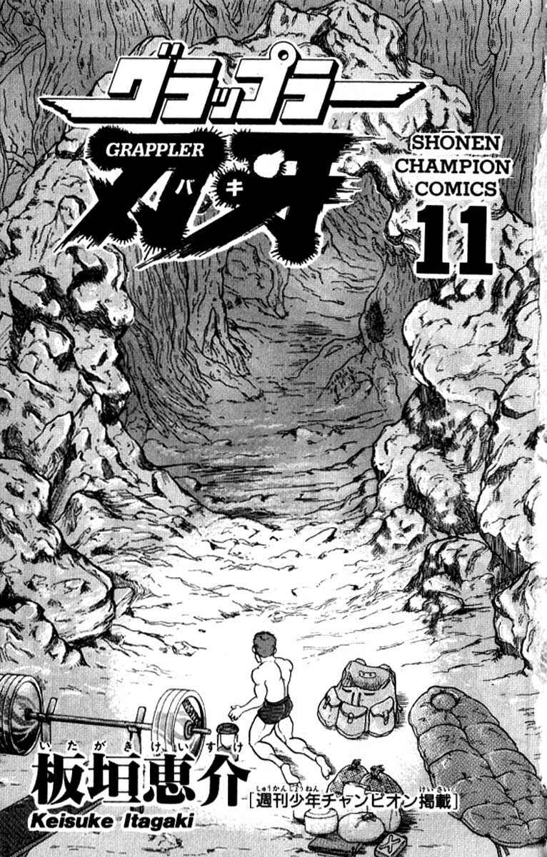 Page 2 Chapter 91 Grappler Baki