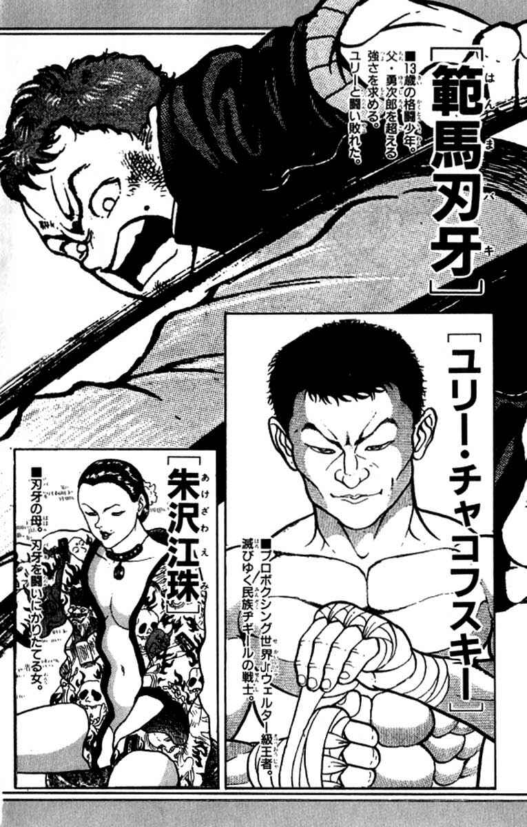 Page 3 Chapter 91 Grappler Baki