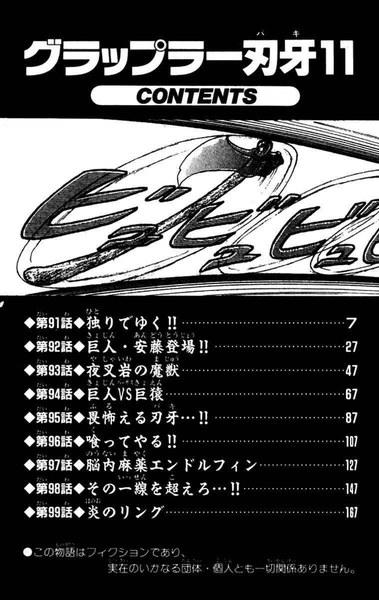 Page 5 Chapter 91 Grappler Baki