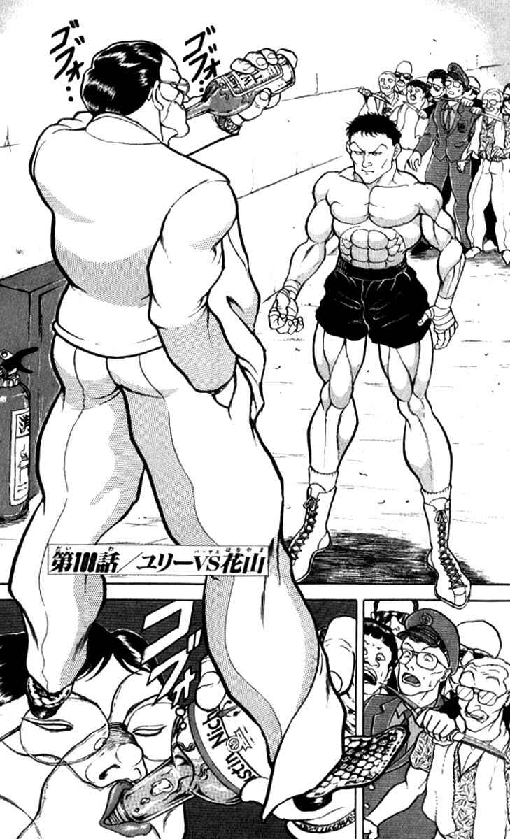 Page 1 Chapter 108 Grappler Baki