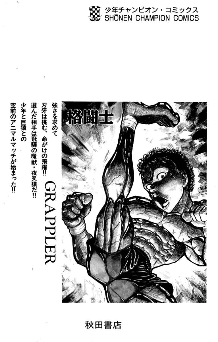 Page 20 Chapter 108 Grappler Baki