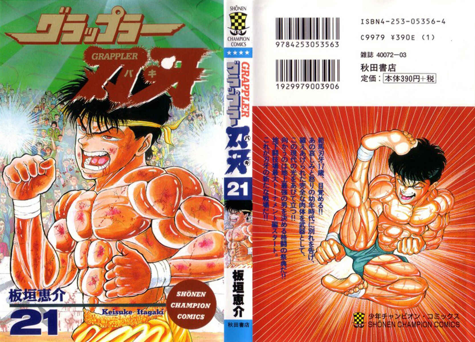 Page 1 Chapter 181 Grappler Baki