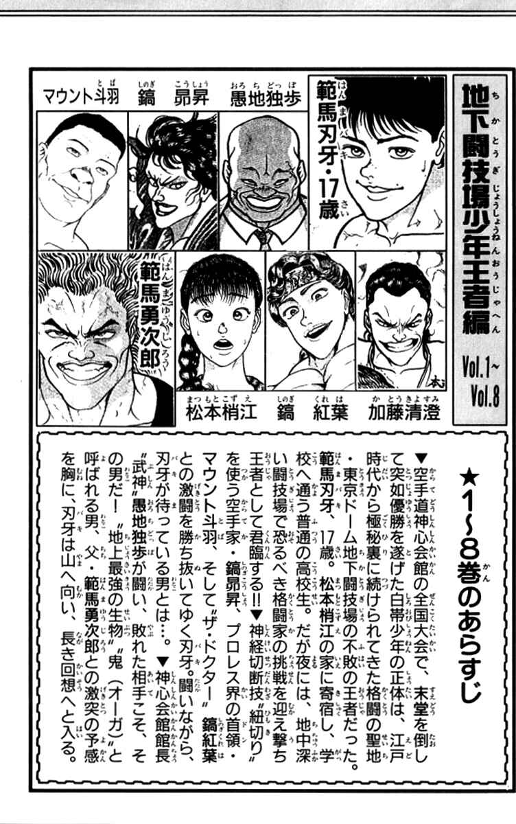 Page 4 Chapter 181 Grappler Baki