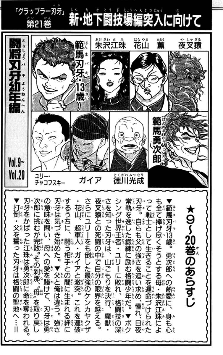 Page 5 Chapter 181 Grappler Baki