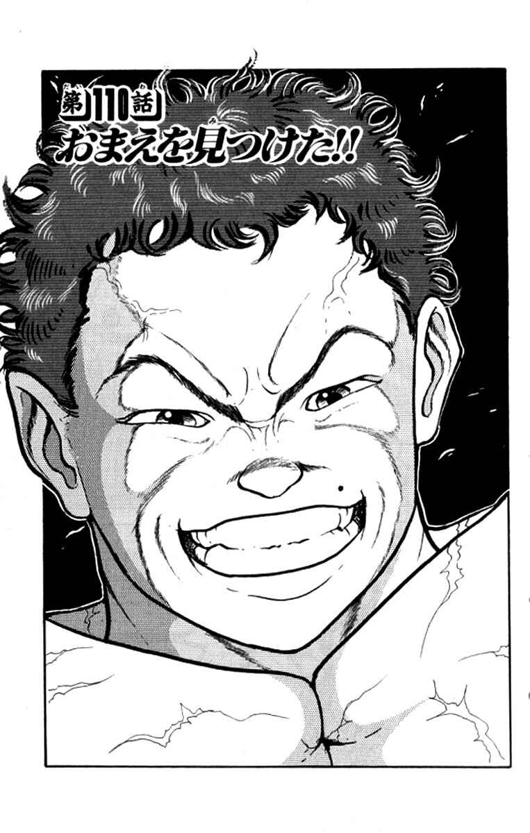 Page 1 Chapter 110 Grappler Baki