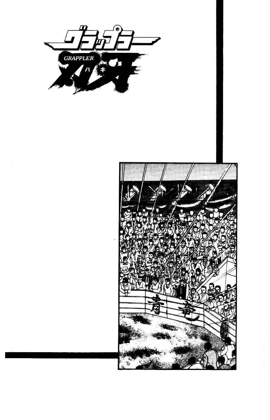 Page 21 Chapter 18 Grappler Baki