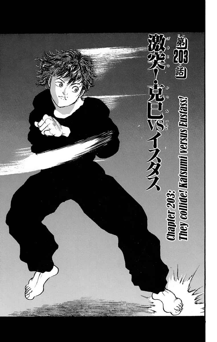 Page 1 Chapter 203 Grappler Baki