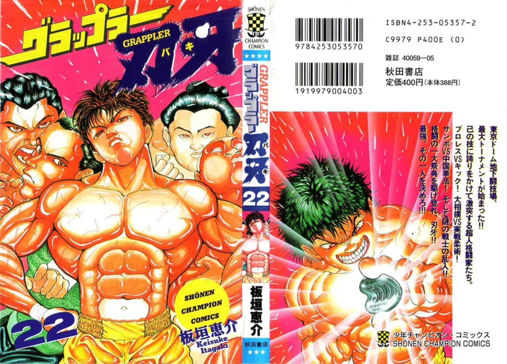 Page 1 Chapter 188 Grappler Baki