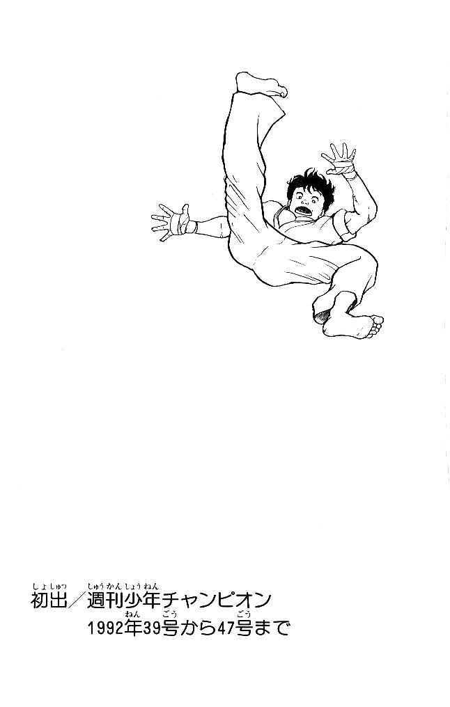 Page 21 Chapter 54 Grappler Baki