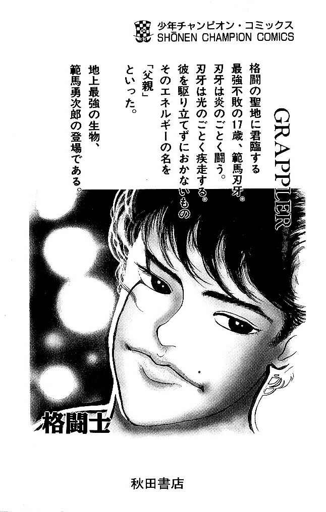 Page 22 Chapter 54 Grappler Baki