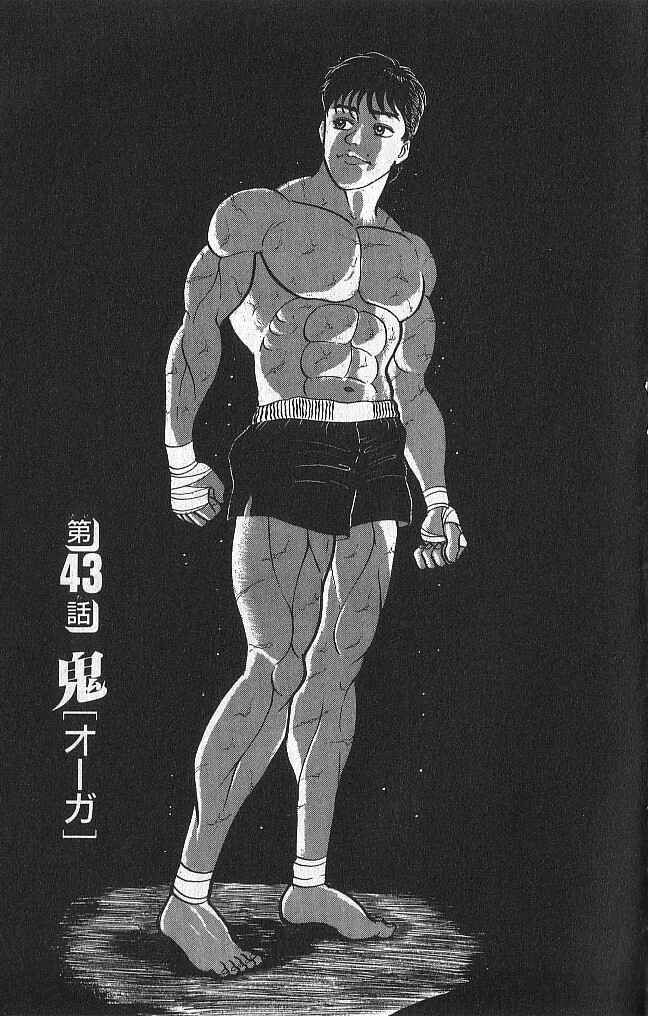 Page 1 Chapter 43 Grappler Baki