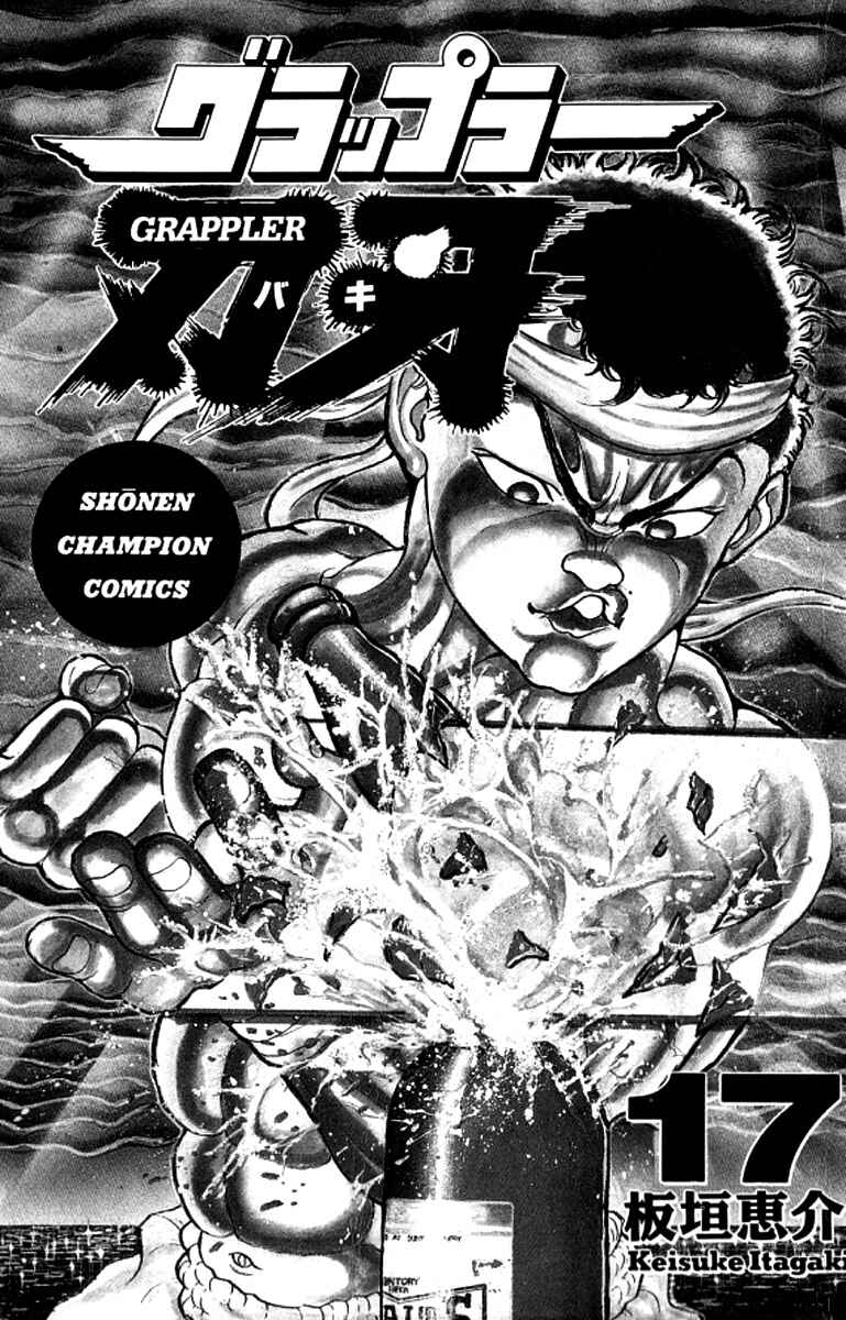 Page 2 Chapter 144 Grappler Baki