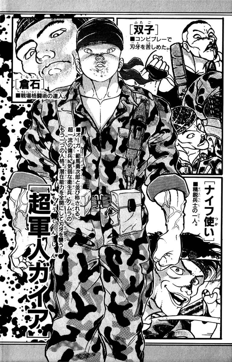 Page 4 Chapter 144 Grappler Baki