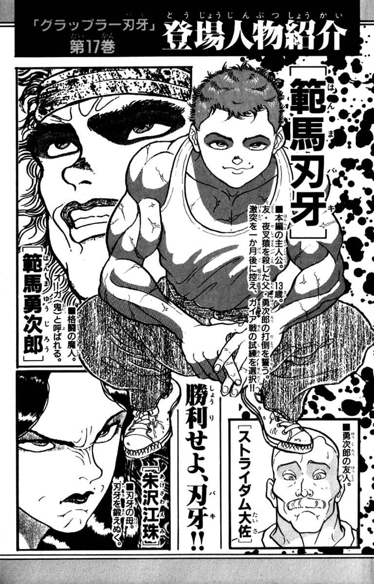 Page 5 Chapter 144 Grappler Baki