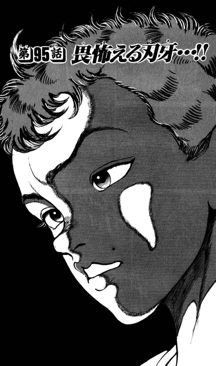 Page 1 Chapter 95 Grappler Baki