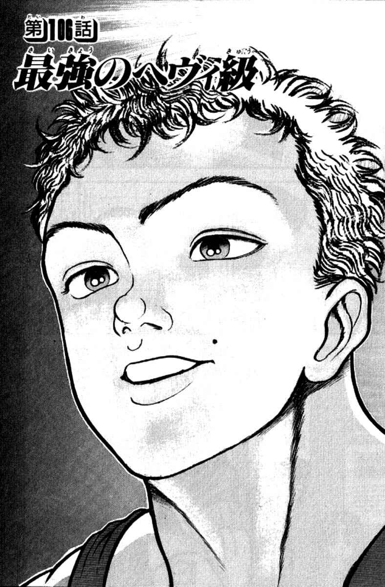 Page 1 Chapter 106 Grappler Baki