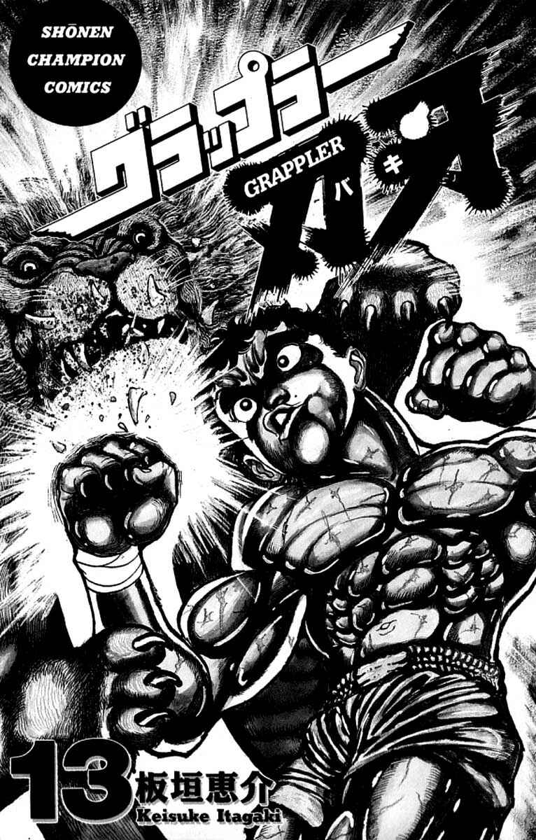 Page 2 Chapter 109 Grappler Baki