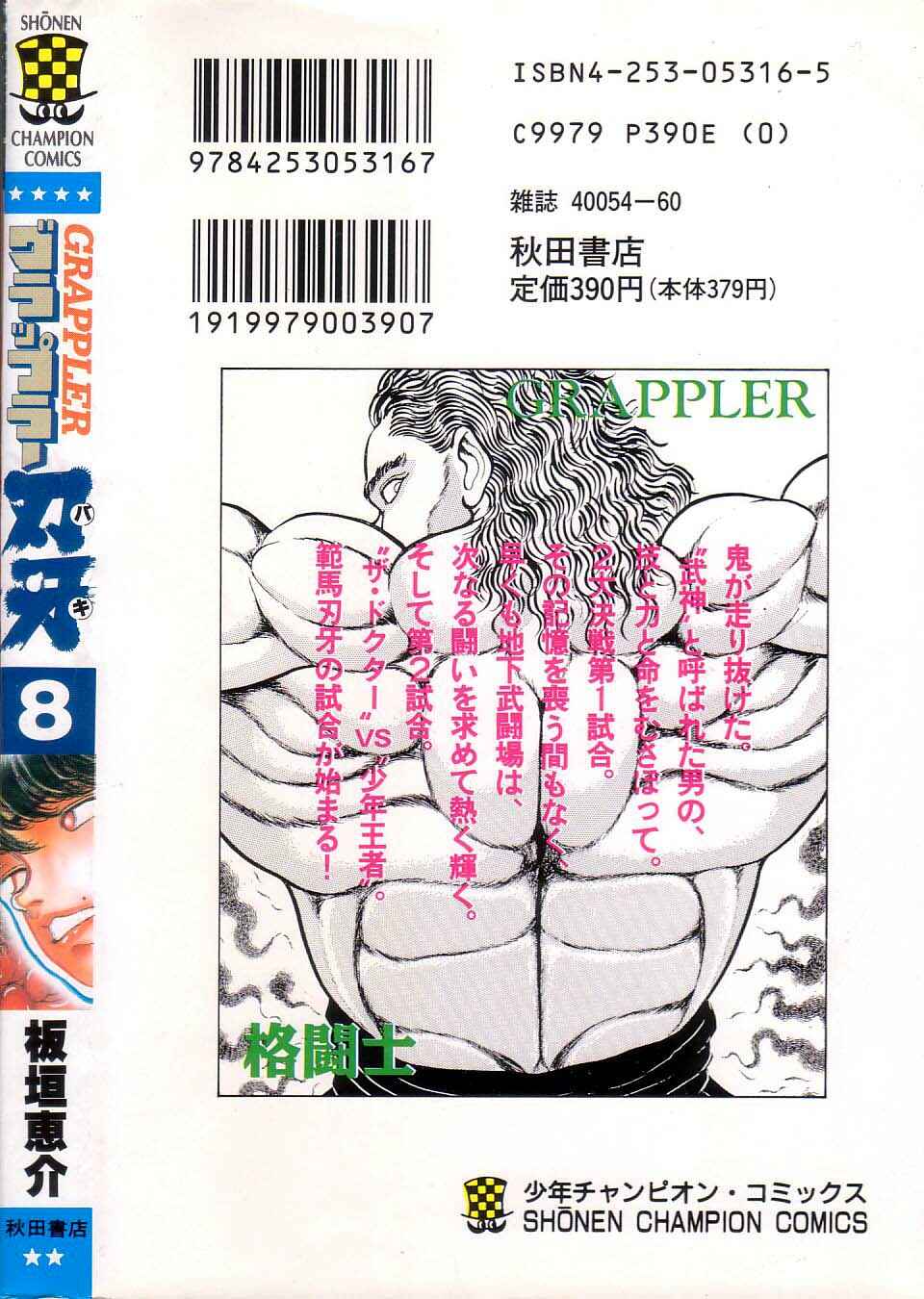Page 22 Chapter 72 Grappler Baki