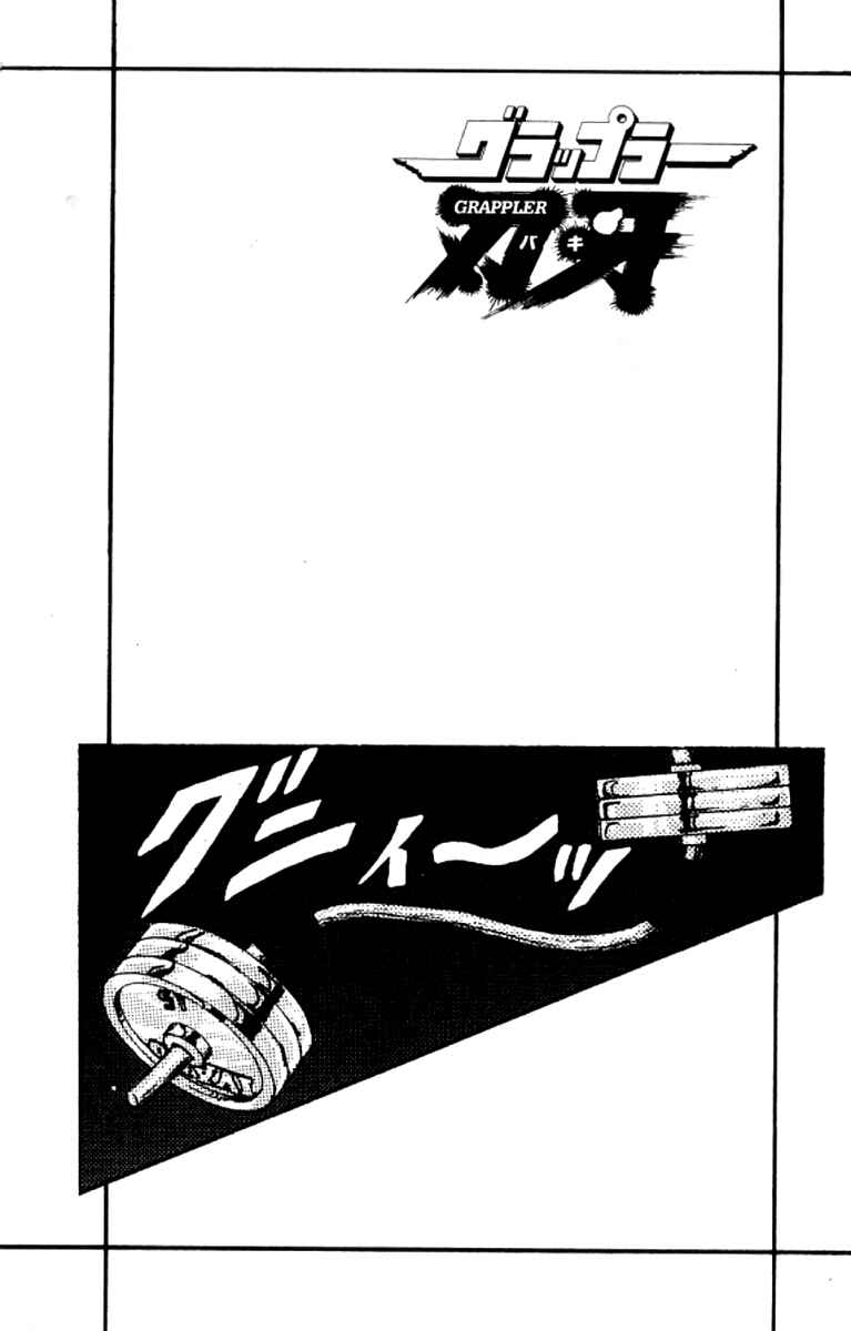 Page 5 Chapter 99 Grappler Baki