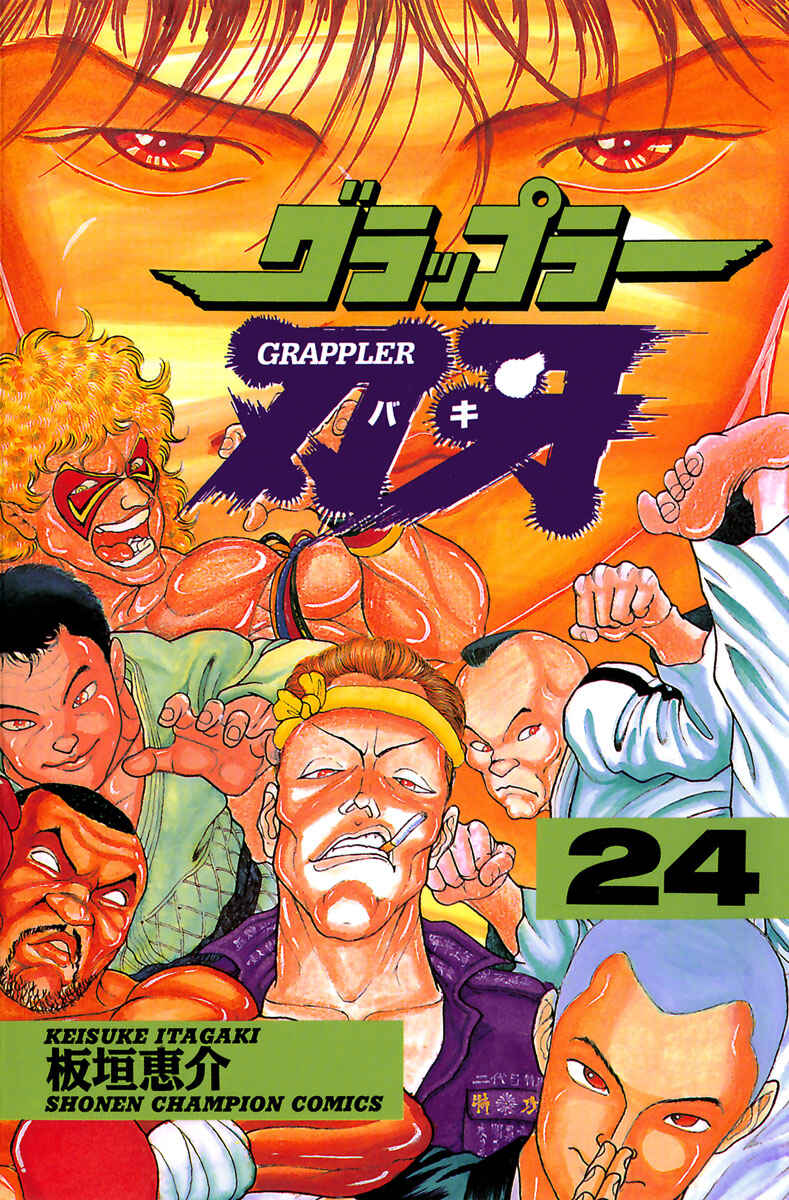 Page 1 Chapter 206 Grappler Baki