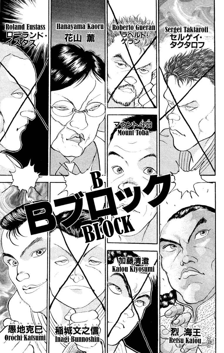 Page 11 Chapter 206 Grappler Baki