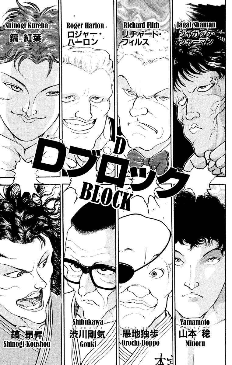 Page 13 Chapter 206 Grappler Baki