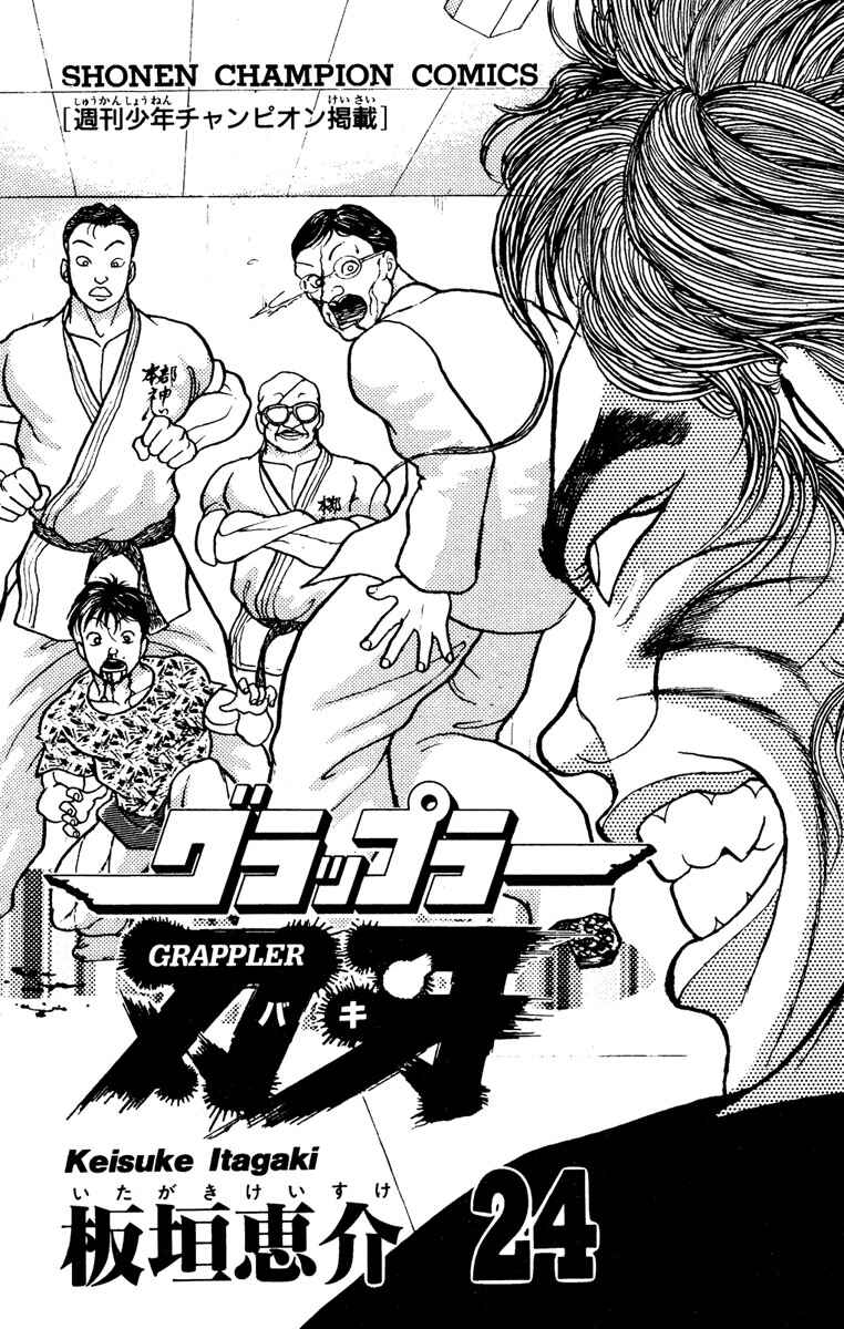 Page 3 Chapter 206 Grappler Baki
