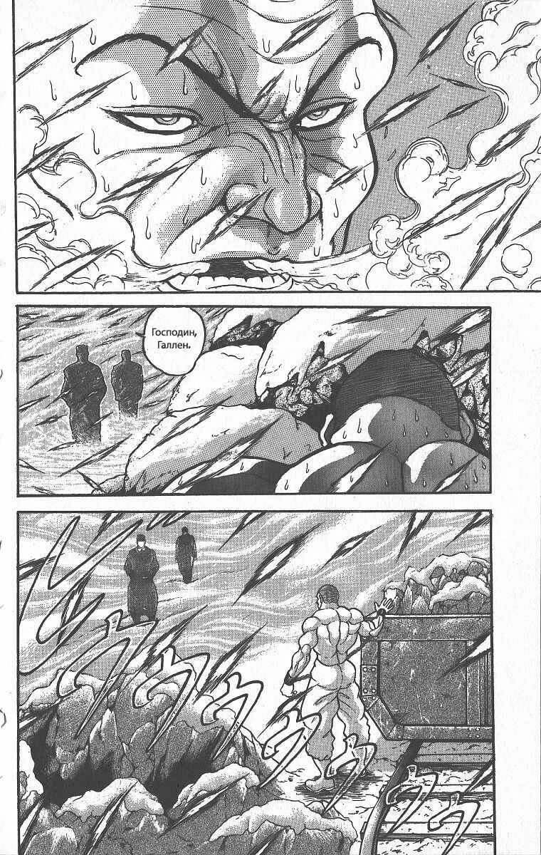 Page 29 Chapter 300 Grappler Baki