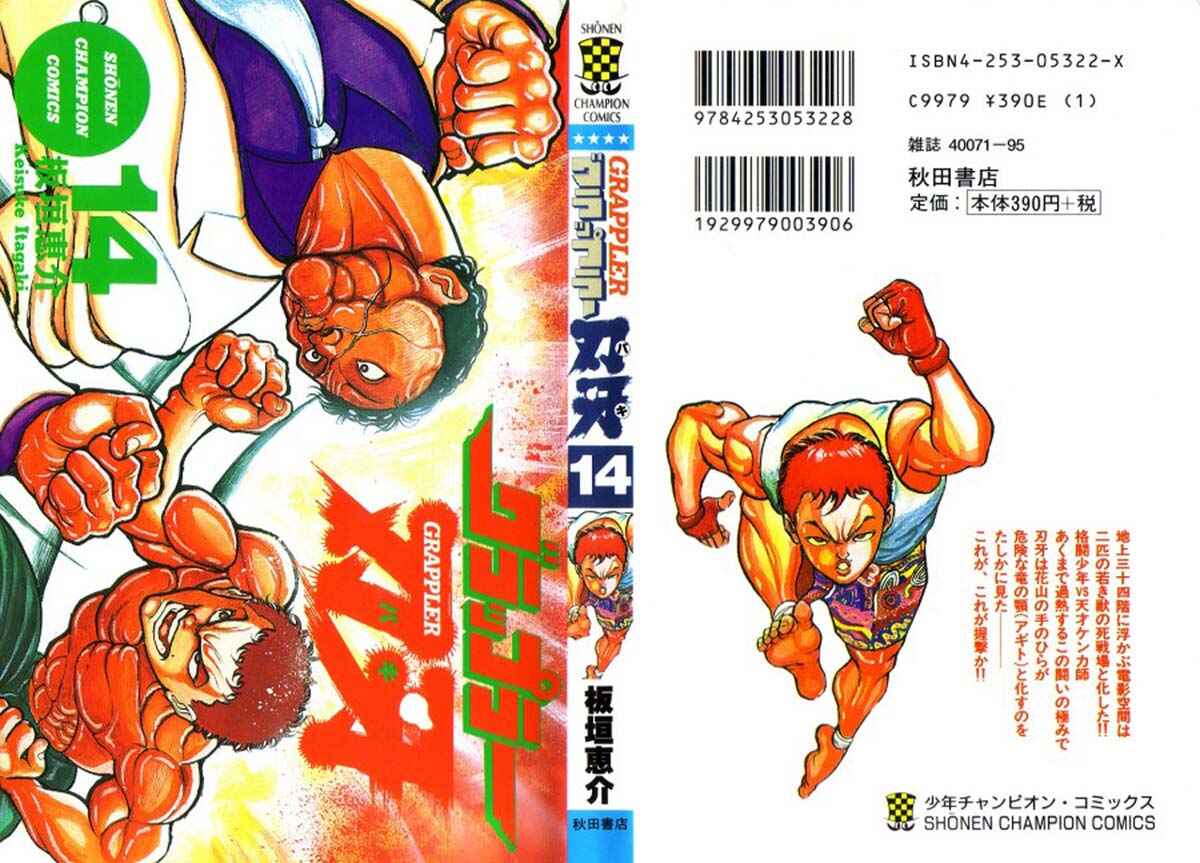 Page 1 Chapter 117 Grappler Baki