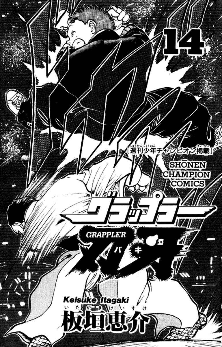 Page 3 Chapter 117 Grappler Baki
