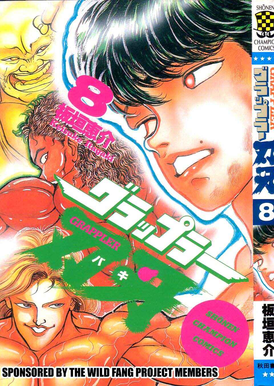 Page 1 Chapter 64 Grappler Baki