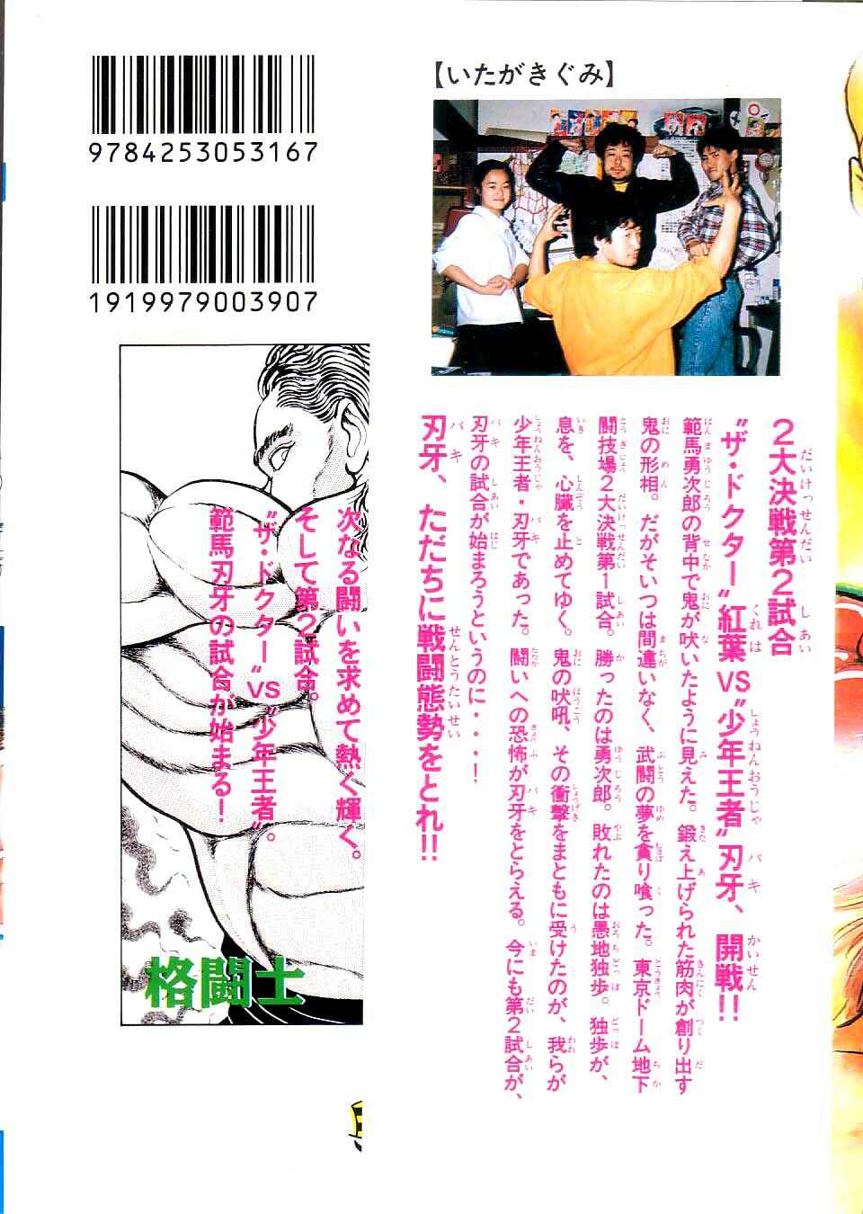 Page 2 Chapter 64 Grappler Baki
