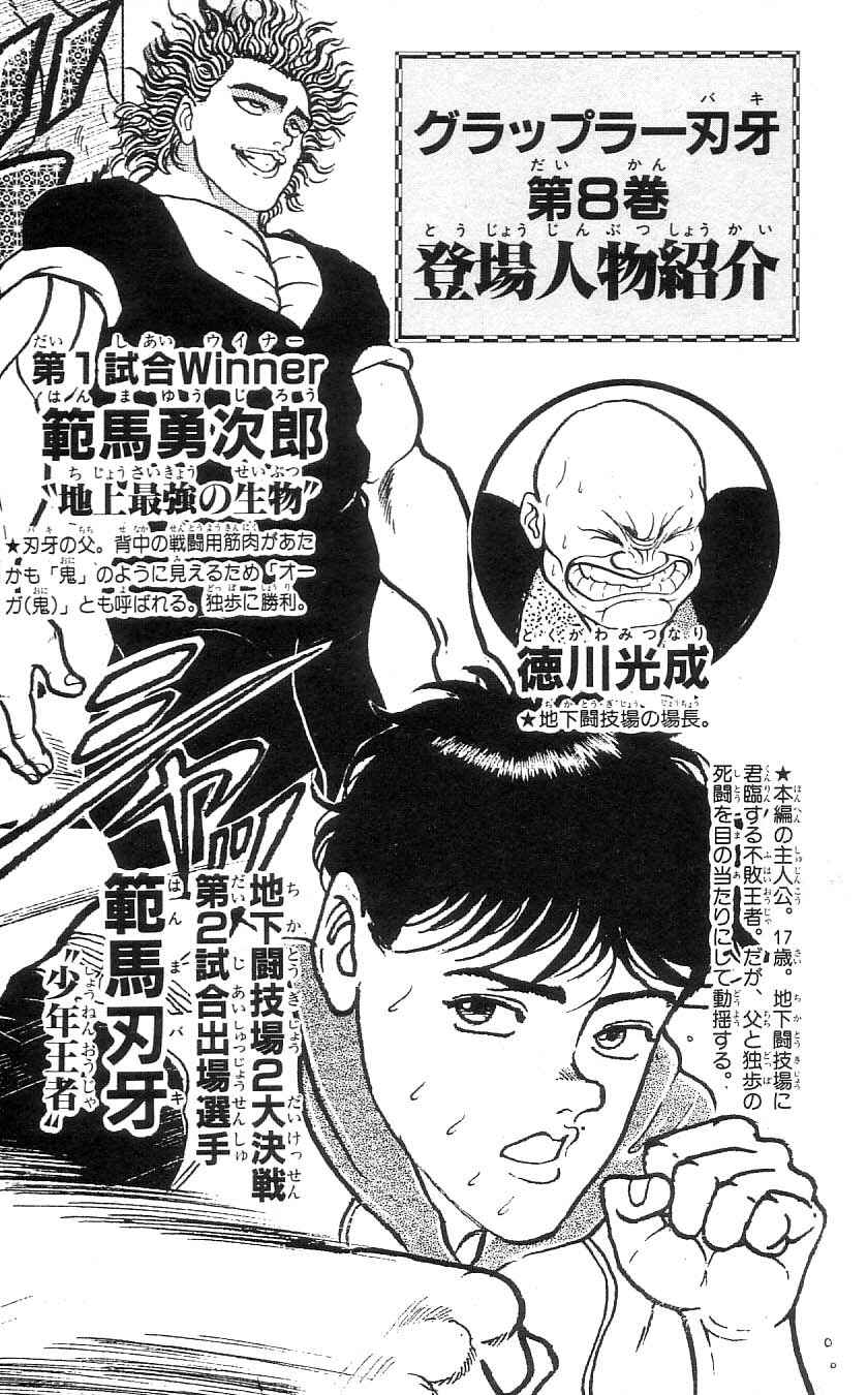Page 4 Chapter 64 Grappler Baki