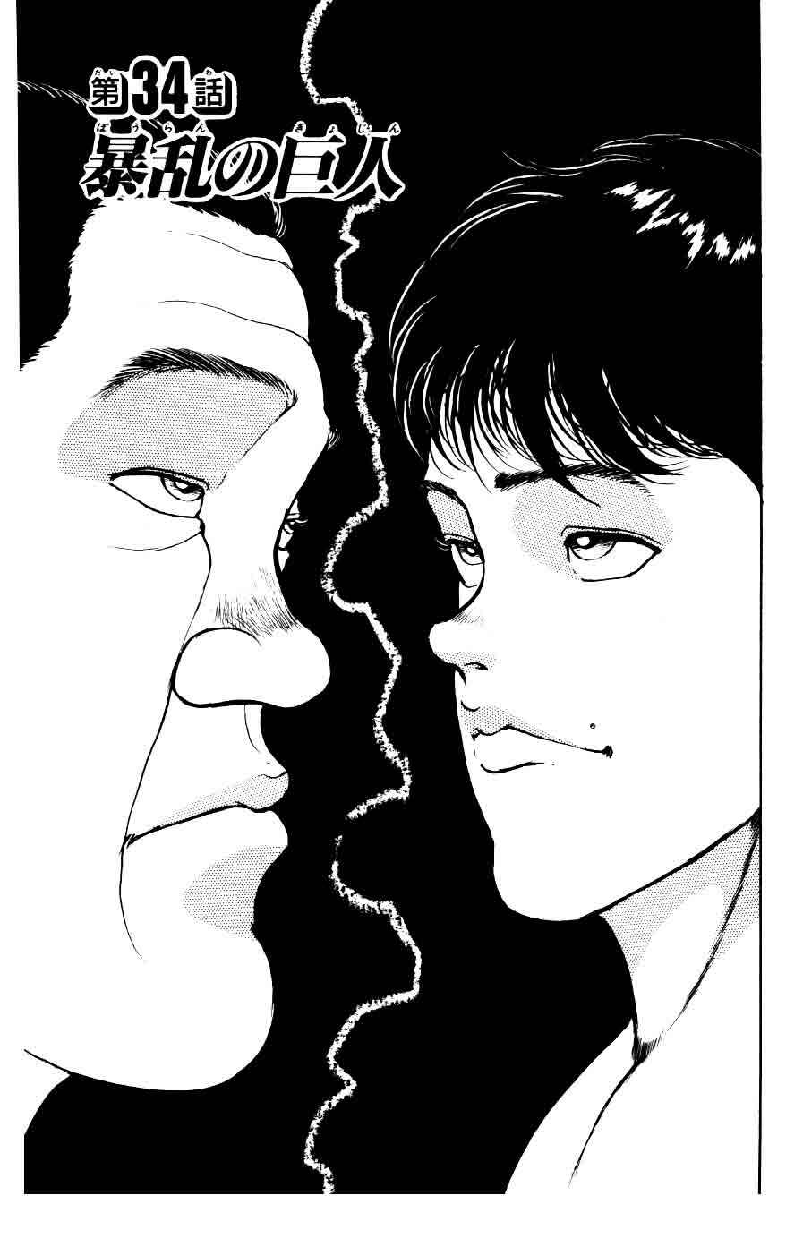 Page 1 Chapter 34 Grappler Baki