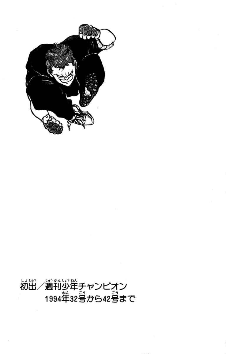 Page 21 Chapter 143 Grappler Baki