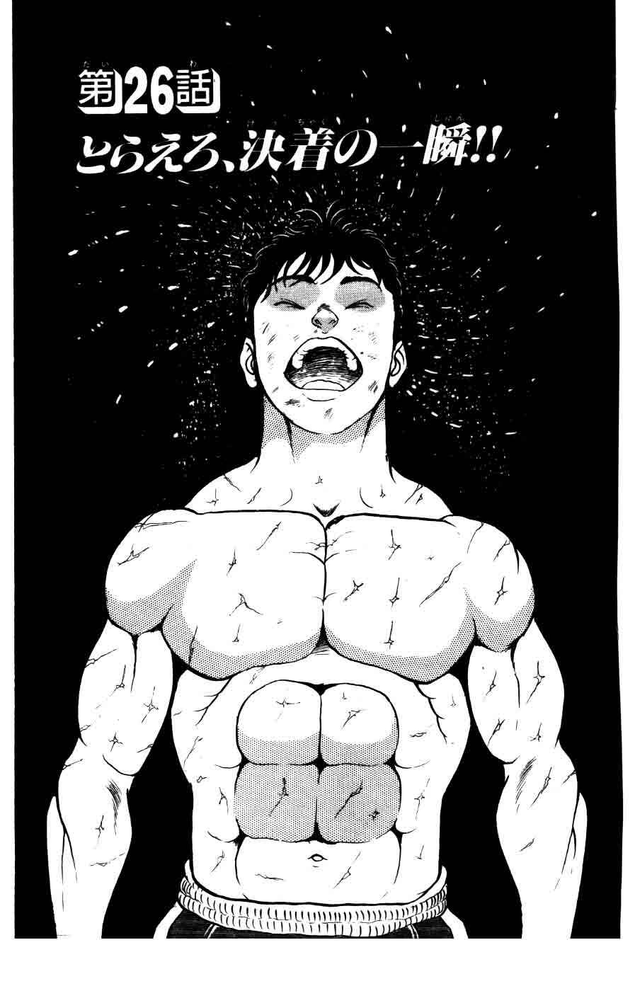 Page 1 Chapter 26 Grappler Baki
