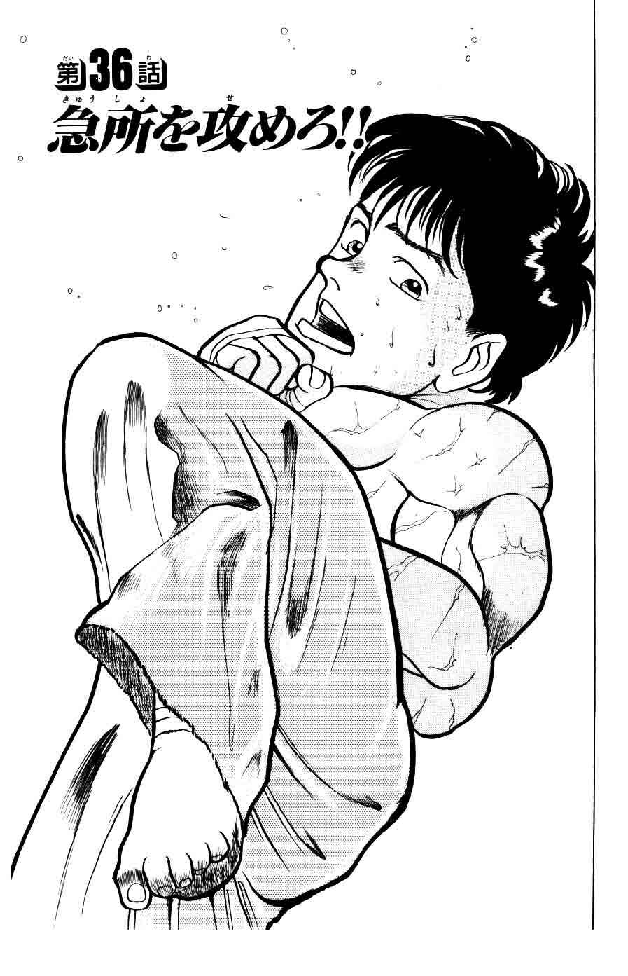Page 1 Chapter 36 Grappler Baki