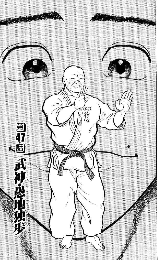Page 1 Chapter 47 Grappler Baki