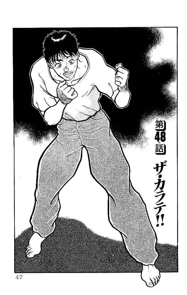 Page 1 Chapter 48 Grappler Baki