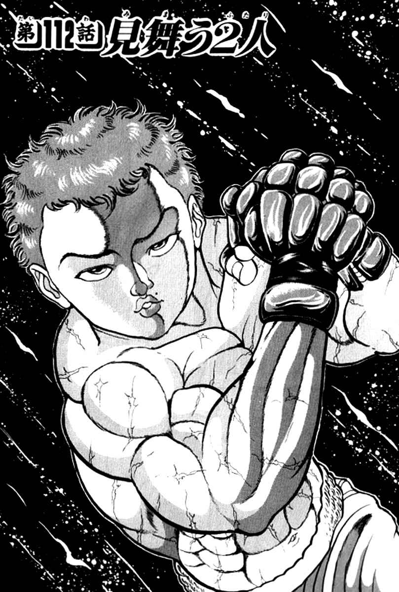 Page 1 Chapter 112 Grappler Baki